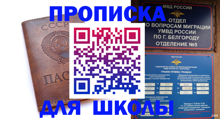 прописка для кредита в Ак-Довураке